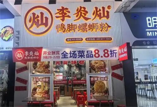 李炎燦鴨腳螺螄粉加盟 李炎燦鴨腳螺螄粉加盟