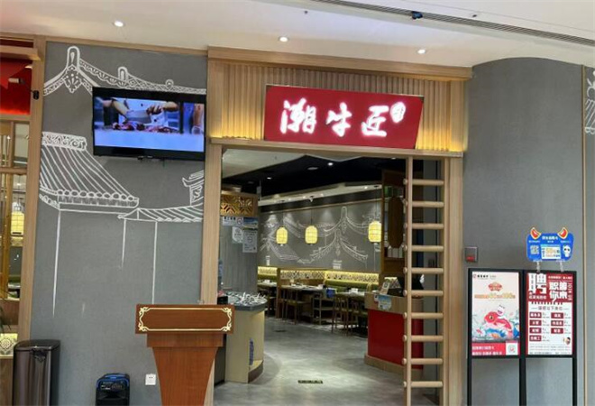 潮牛匠潮汕鮮牛肉火鍋加盟