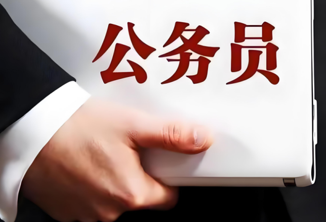 中業(yè)公考加盟