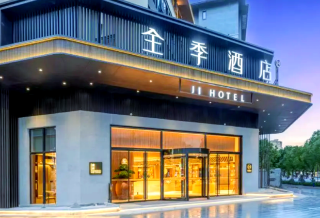 全季酒店 全季酒店