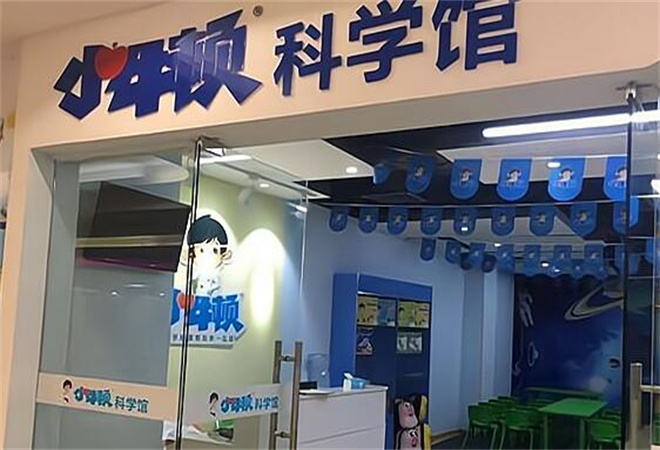 小牛頓科學(xué)