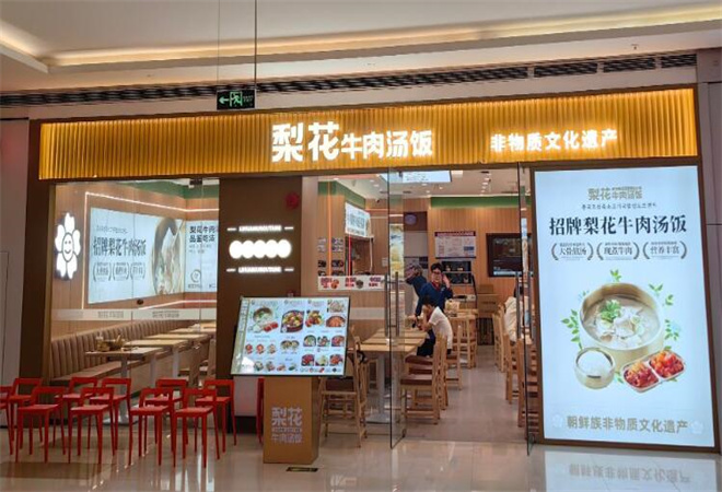 梨花牛肉湯飯加盟