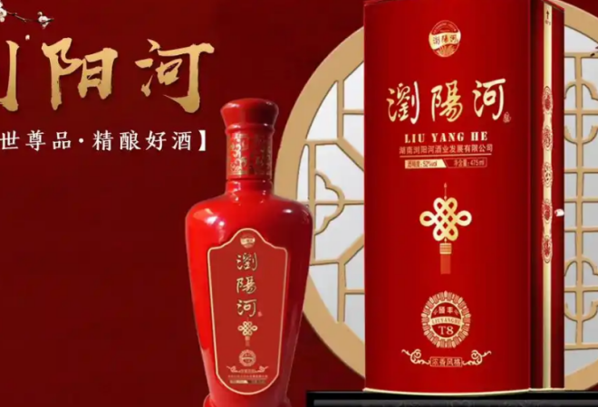 瀏陽(yáng)河酒加盟