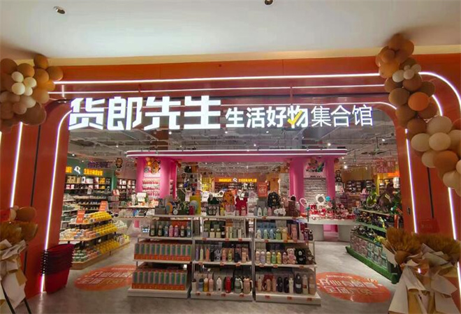 貨郎先生百貨加盟