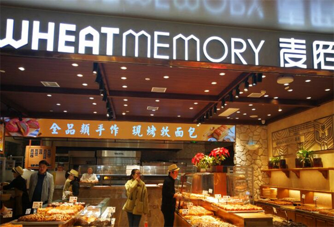 麥陌烘焙 麥陌烘焙