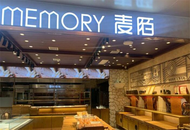 麥陌烘焙 麥陌烘焙