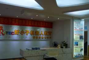 好小子機(jī)器人教育加盟利潤大嗎？怎么加盟？