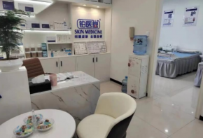 鉑醫(yī)堂祛斑祛痘調(diào)膚加盟多少錢？條件是什么？