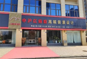 紅螞蟻裝飾裝潢口碑如何？加盟靠譜嗎？