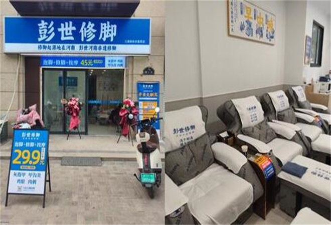 彭世修腳加盟 彭世修腳加盟