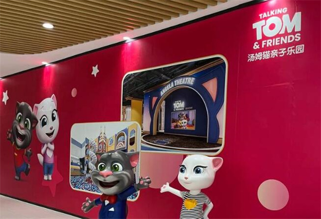 湯姆貓親子樂園