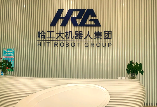 哈工大機(jī)器人教育