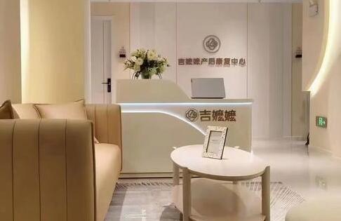 吉嬤嬤月子會(huì)所