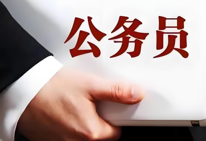 中業(yè)公考加盟