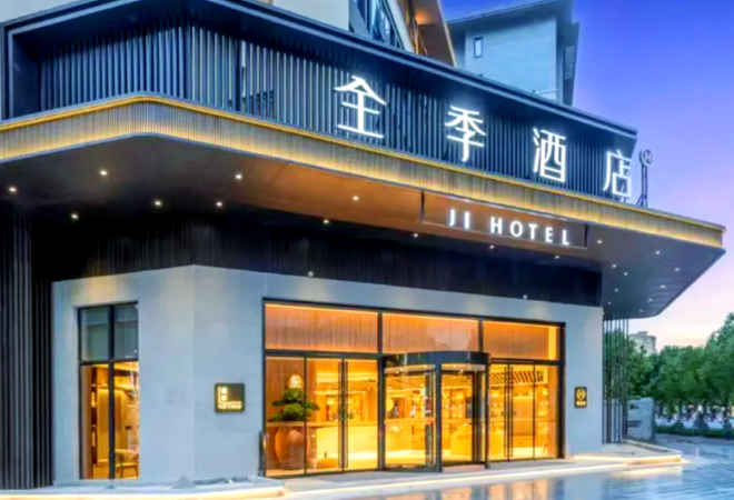 全季酒店 全季酒店