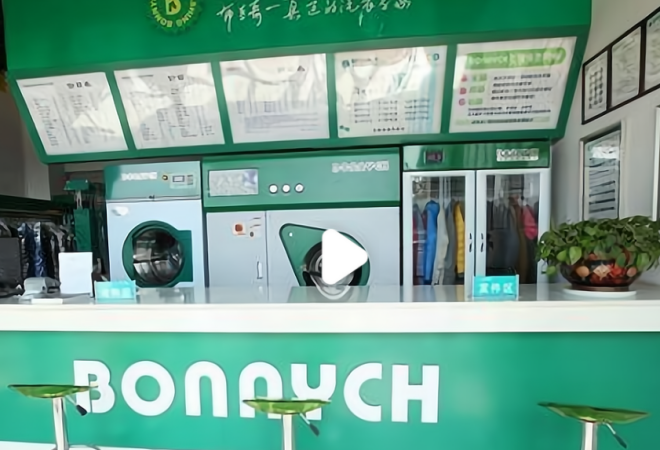 布蘭奇洗衣加盟