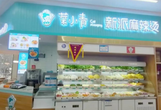 菜小青麻辣燙加盟