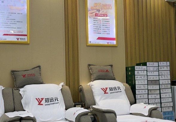 鄭遠(yuǎn)元足療