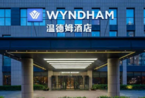 溫德姆酒店加盟費多少錢？品牌優(yōu)勢是什么？