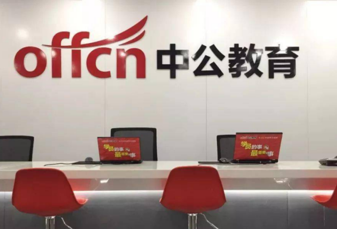 中公教育加盟