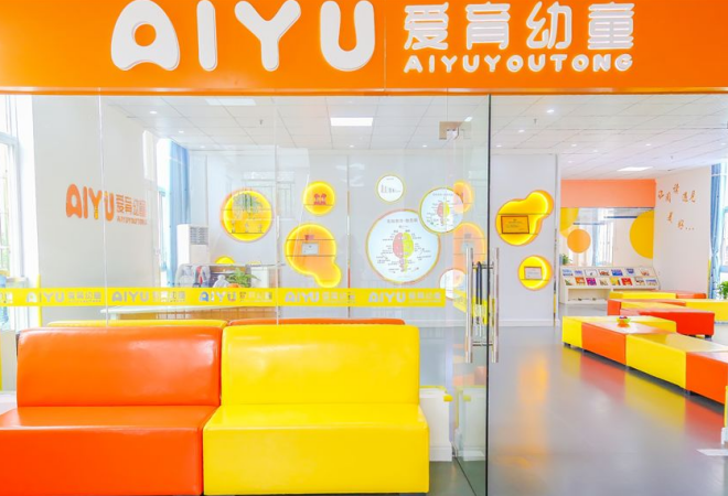 愛育幼童早教加盟