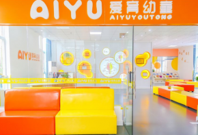 愛(ài)育幼童早教加盟扶持政策是什么？費(fèi)用多少？