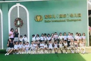 愛彌兒國(guó)際幼兒園前期投資需要多少錢呢？