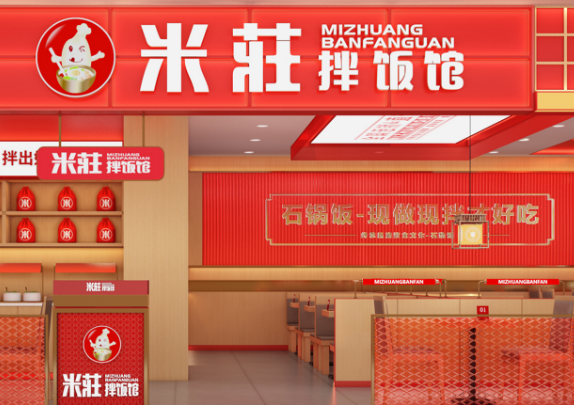 米莊拌飯館加盟