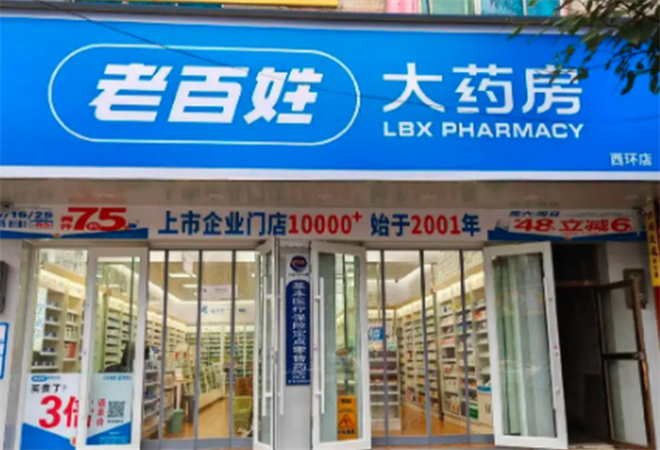老百姓大藥店加盟 老百姓大藥店加盟