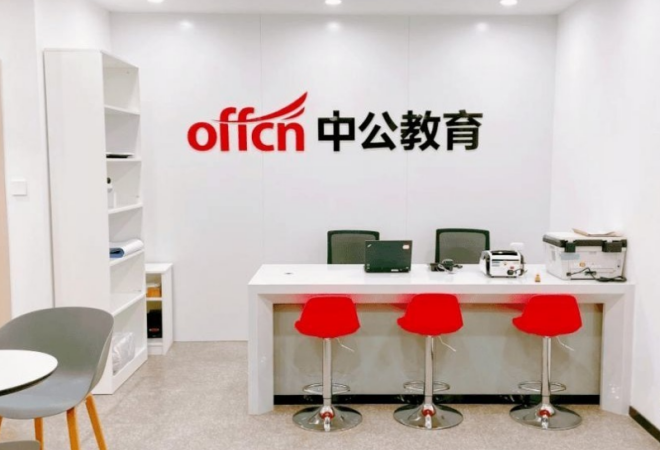中公教育加盟