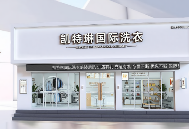 凱特琳洗衣 凱特琳洗衣