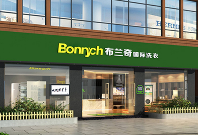 布蘭奇洗衣加盟 布蘭奇洗衣加盟