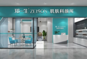 鄭一生專業(yè)祛痘加盟費(fèi)多少？品牌優(yōu)勢是什么？