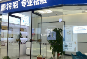 蕾特恩祛痘加盟費(fèi)多少？條件是什么？