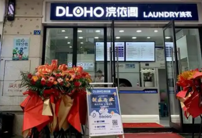 浣依閣洗衣加盟 浣依閣洗衣加盟