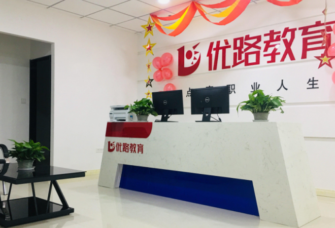 優(yōu)路教育