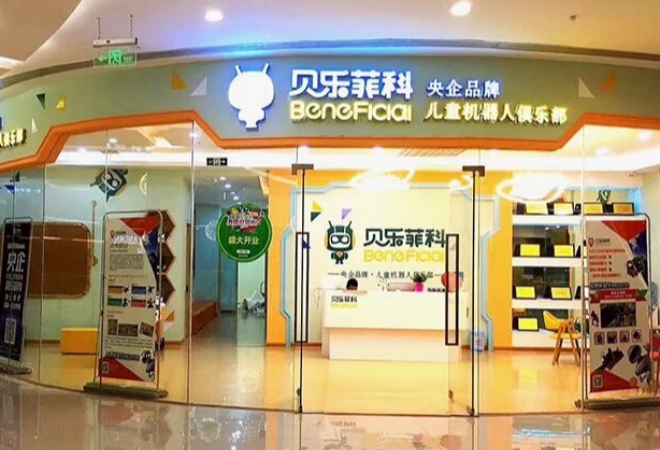 貝樂菲科機(jī)器人