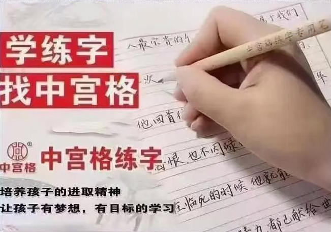 中宮格練字