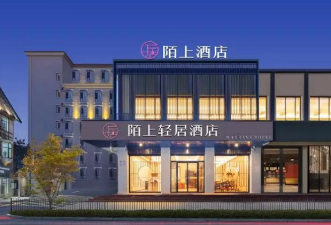 陌上輕居酒店加盟