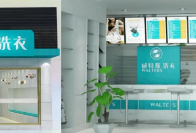 威特斯干洗加盟