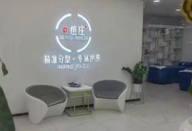 痘莊科學(xué)祛痘加盟