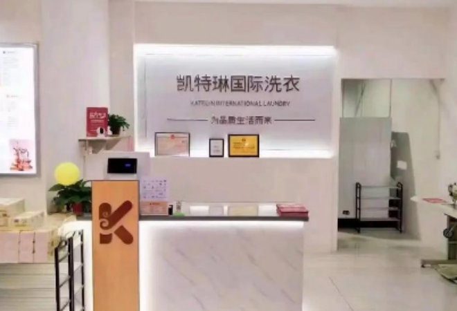 凱特琳洗衣 凱特琳洗衣