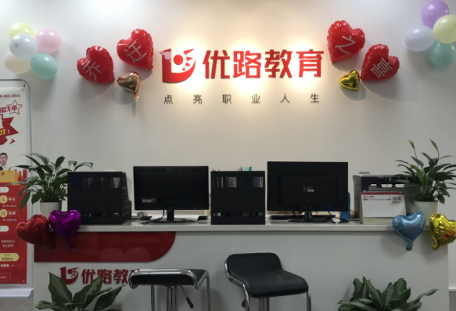 優(yōu)路教育
