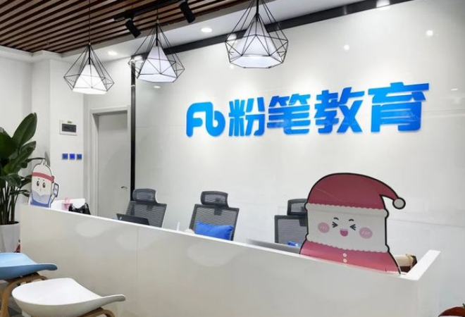 粉筆教育加盟