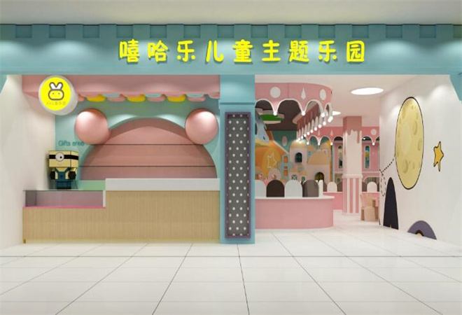 嘻哈樂兒童樂園加盟