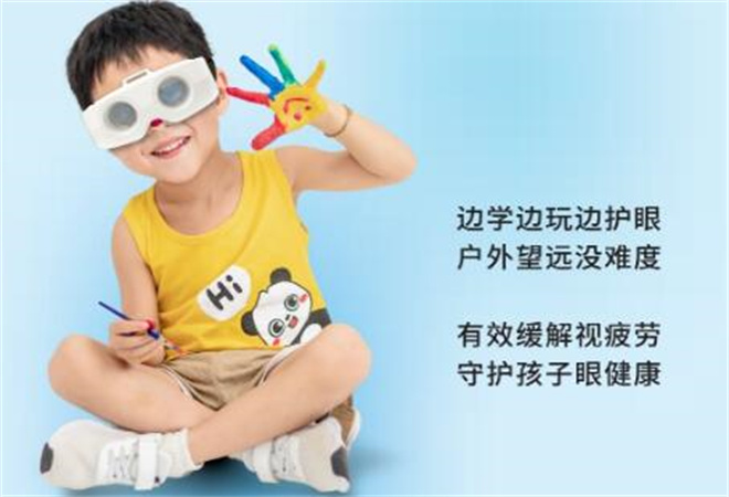 未來視界視力保健