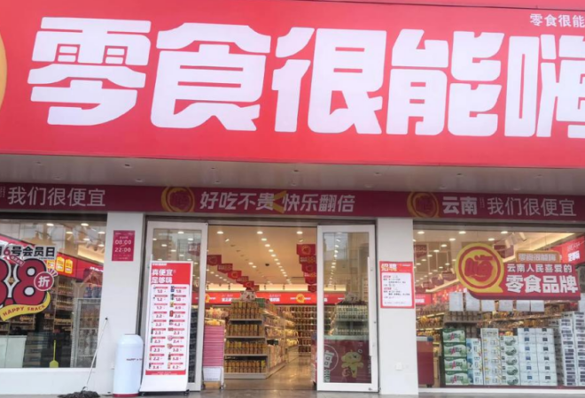 零食很能嗨加盟