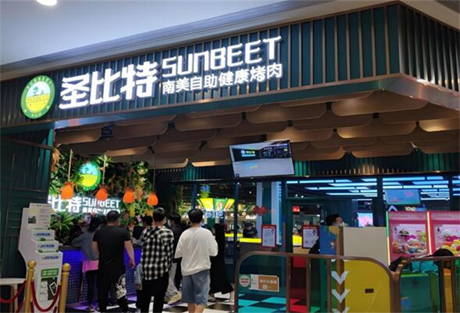 圣比特自助烤肉加盟 圣比特自助烤肉加盟