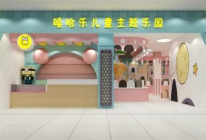 嘻哈樂兒童樂園加盟可靠嗎？加盟門檻高不高？