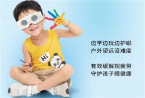 未來視界視力保健怎么樣？加盟前景好嗎？